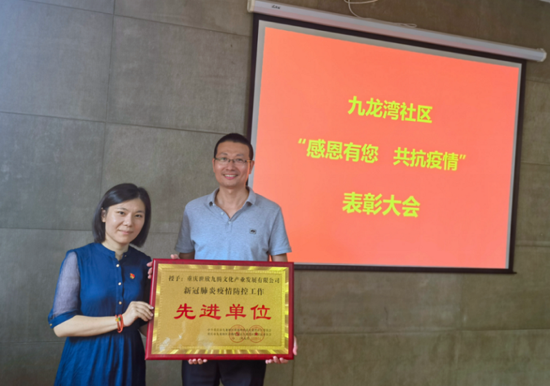 文創(chuàng  )園先進(jìn)單位.png