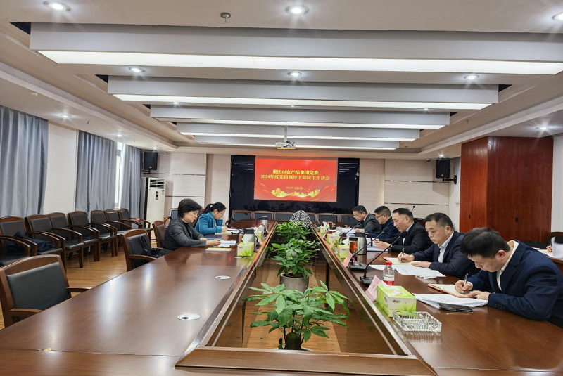 2月26日民主生活會(huì ).png